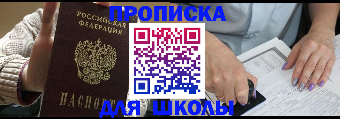 временная регистрация гарантия в Химках