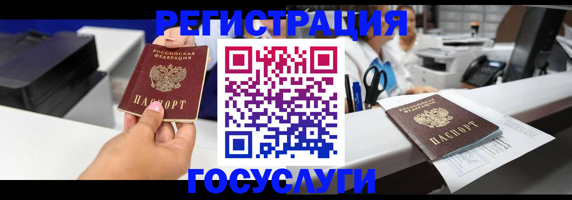 миграционный учет в Химках