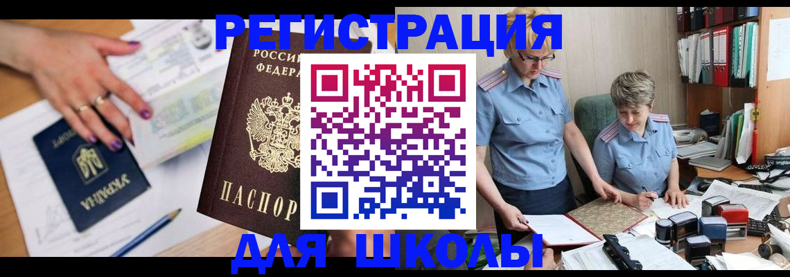 временная регистрация адрес в Химках