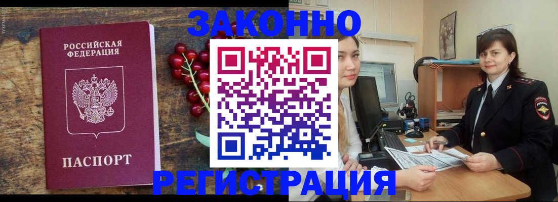 прописка иностранных граждан в Химках