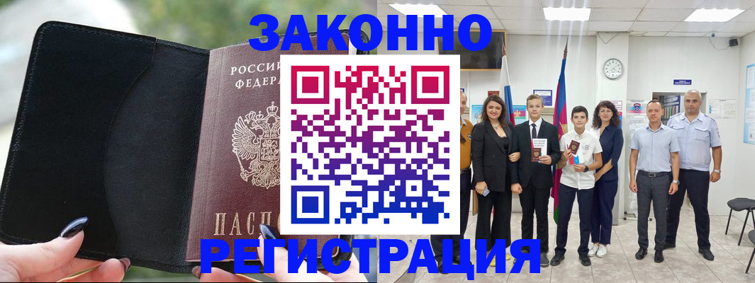 прописка ребенка в Химках